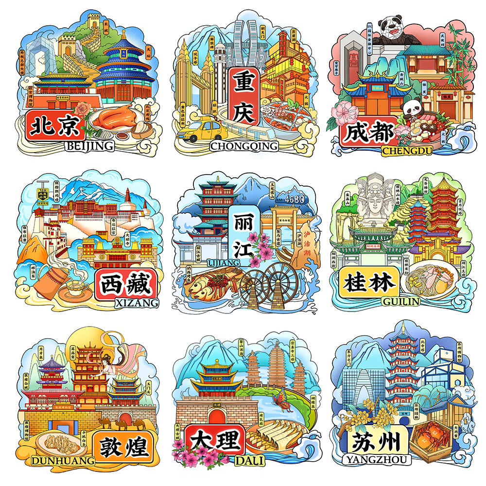 【 Gift Card Set 】 Fridge magnets from various cities - Beijing, Chongqing, Nanjing, cultural and creative tourist attractions, souvenirs Magnetic stickers Item Picture