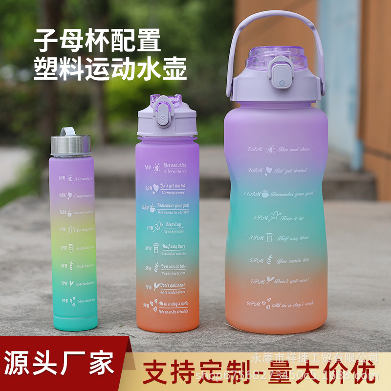 夏季大容量运动水杯三件套渐变色便携塑料水壶太空杯户外子母杯图