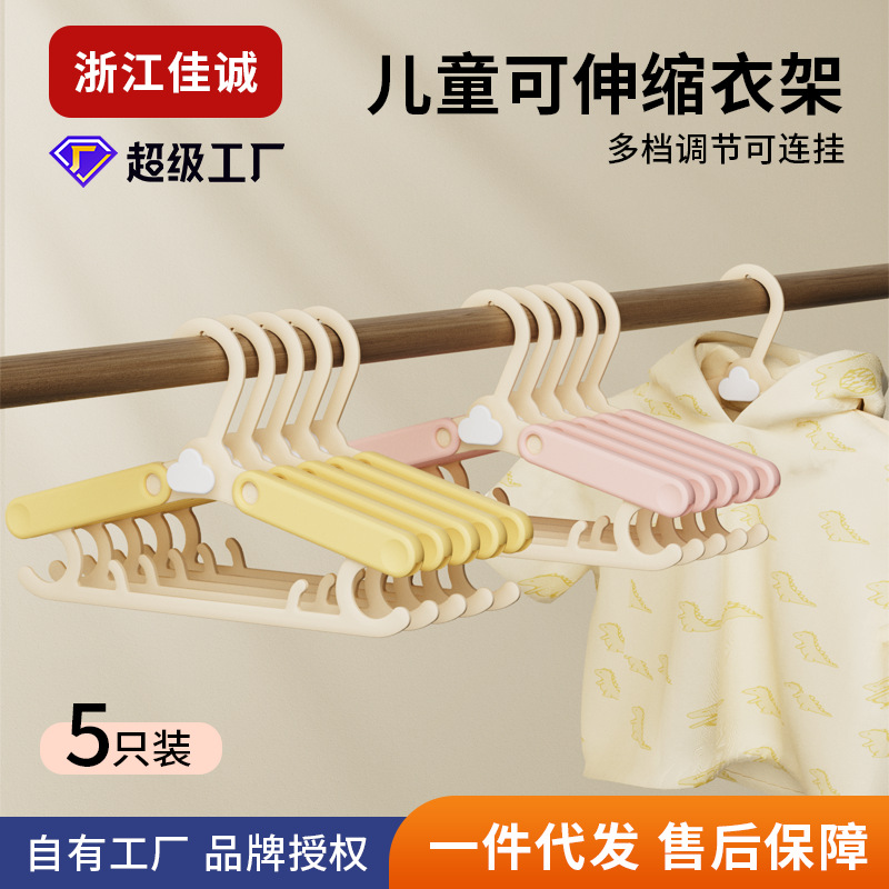 儿童衣架5个装晾衣架婴儿伸缩新生儿衣撑宝宝可调节无痕晒衣架