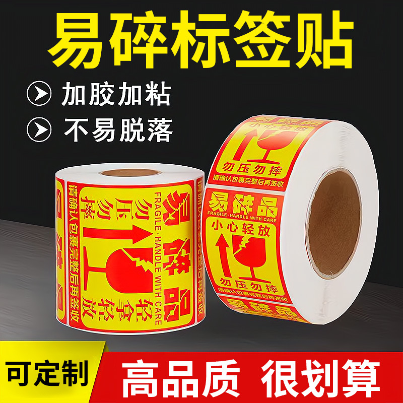 三防热敏纸不干胶贴纸100 150 80 70 60 50 40 30 20 10标签纸详情3