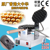 原厂香港大中华商用数显鸡蛋仔机电热烤饼机 蛋仔不粘锅 可订110V