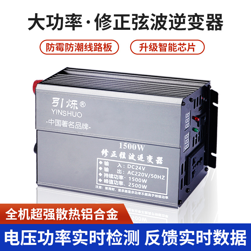 逆变电源(逆变器)实物图