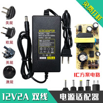 12v2a power adapter dual wire gage LED light with makeup mirror live fill light monitoring camera power