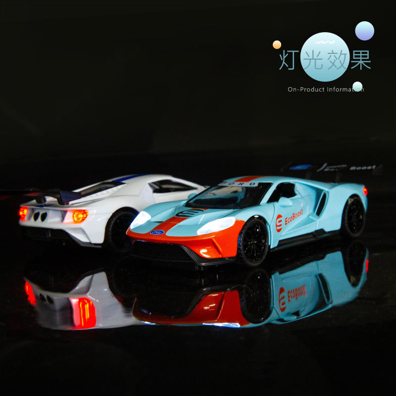 合金车模1：32福特GT 汽车模型声光金属回力合金车模型玩具礼盒装详情图3