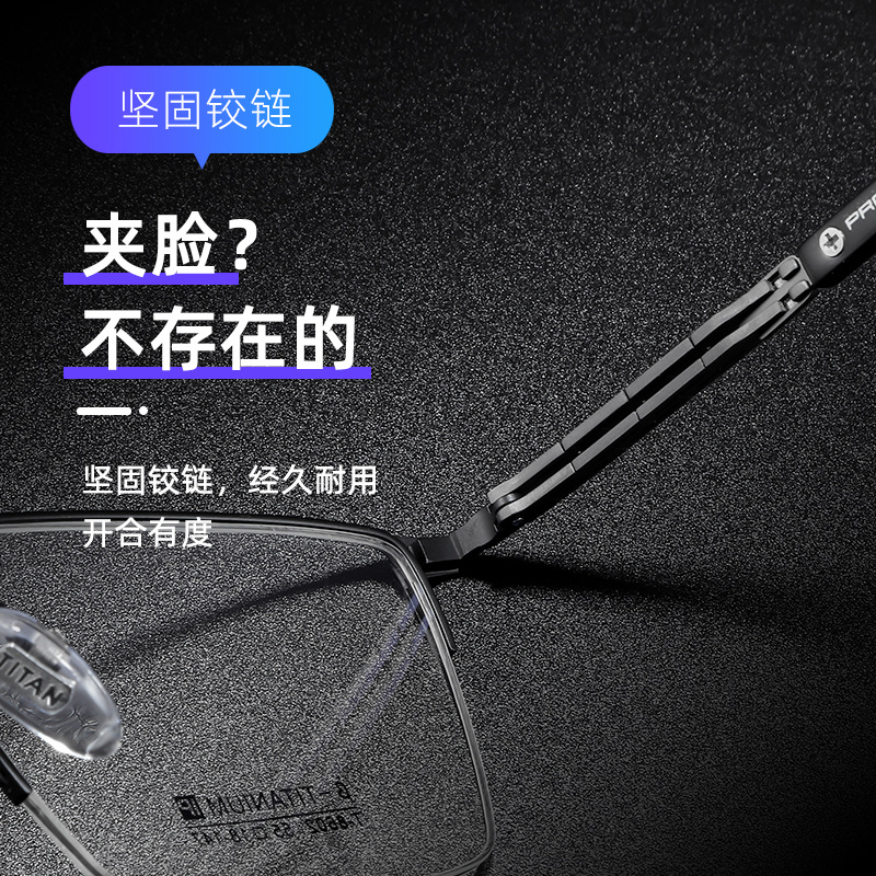 混批纯钛超轻眼镜架男士商务半框眼镜框近视眼镜光学架 厂家直销详情图3