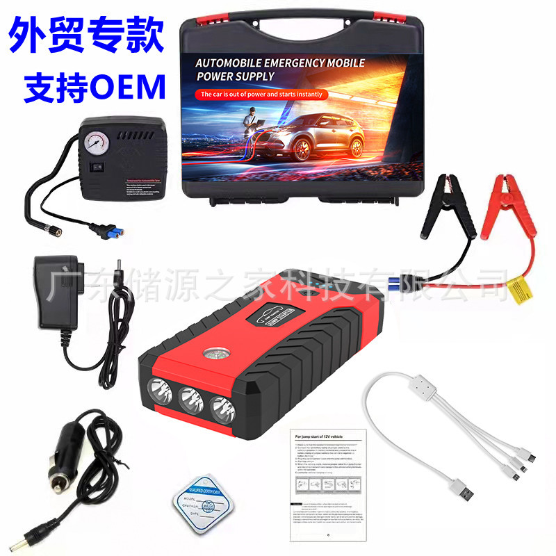 外贸款汽车应急启动电源车载手机充电宝户外救援点火启动器批发