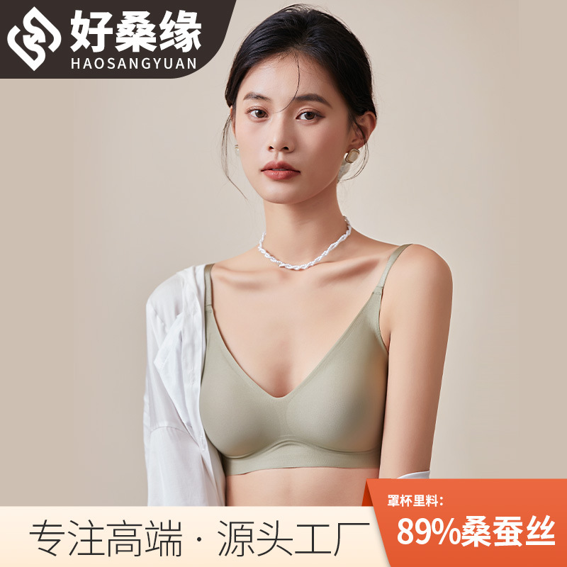 好桑缘 桑蚕丝无钢圈文胸性感真丝面料舒适舒爽真丝内衣S164