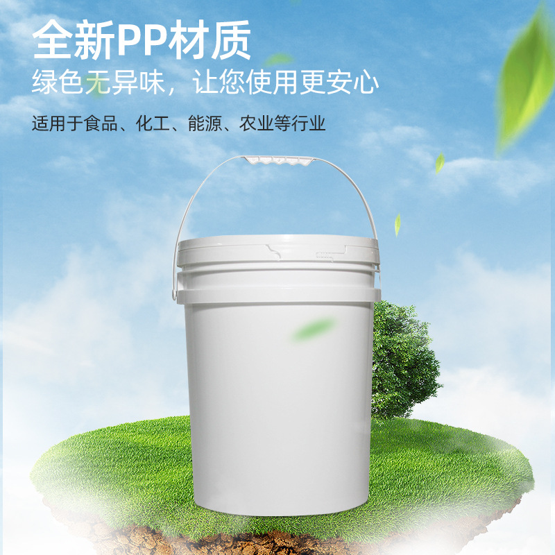 20升美式防水涂料塑料桶大容量密封带盖油漆桶手提式塑料包装桶详情图2
