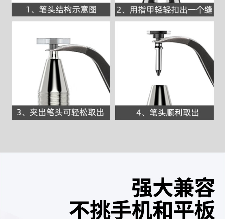 【升级三合一】全金属磁吸触屏笔适用手机平板ipad华为剪辑电容笔详情15