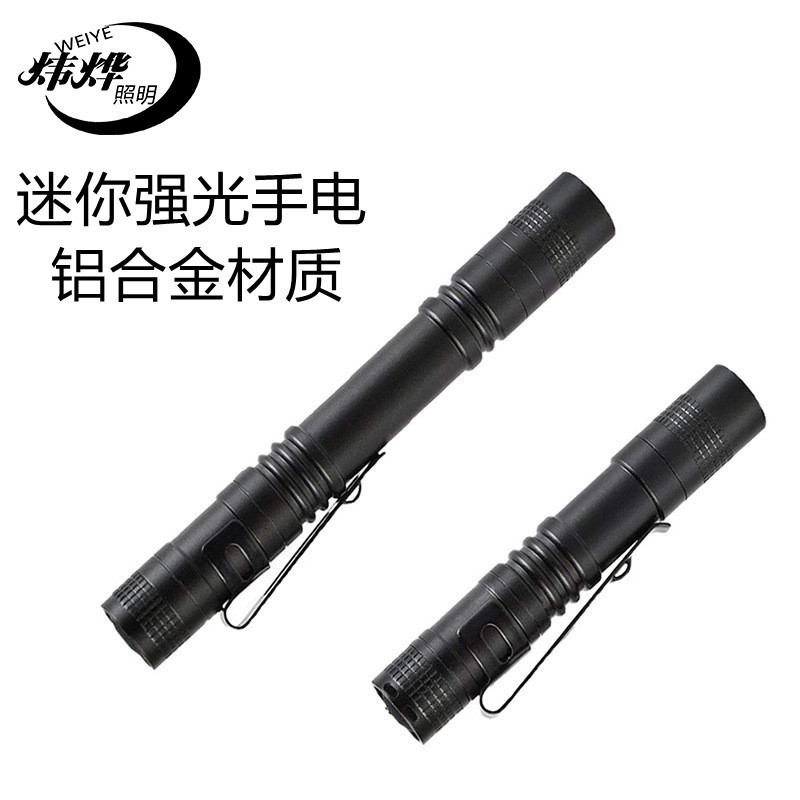 手电筒/手电/P70手电筒/手电筒手电/珠宝鉴定强光手电产品图