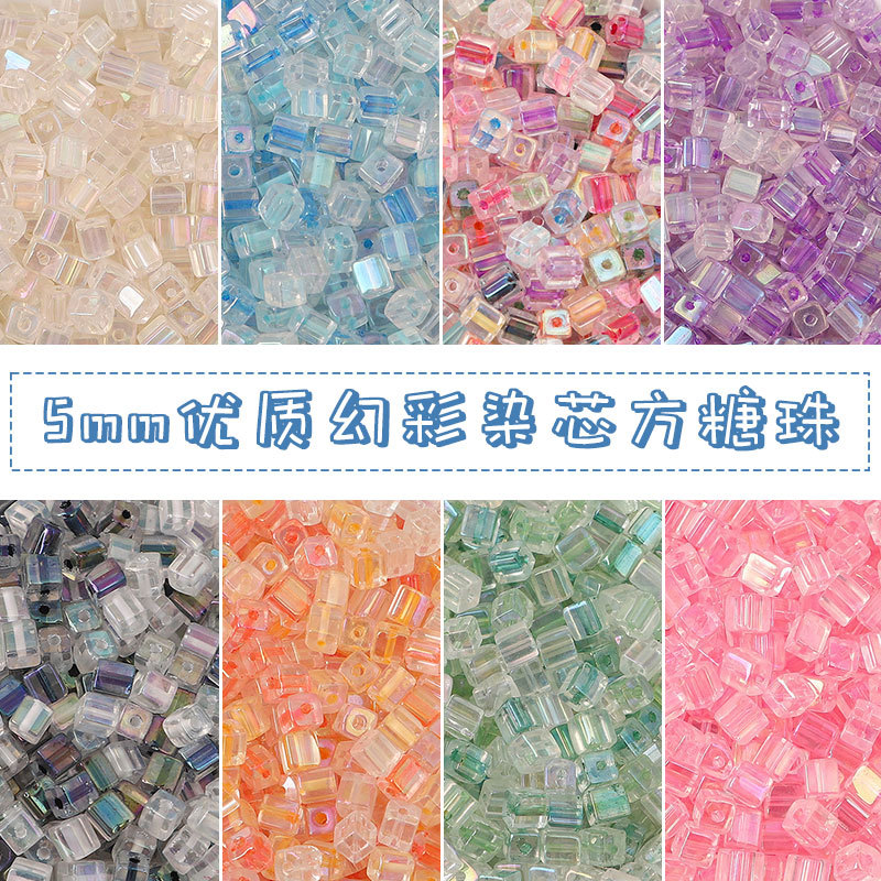 丛林小象DIY幻彩散珠染芯玻璃方糖米珠手工diy琉璃串珠材料手链饰品配件