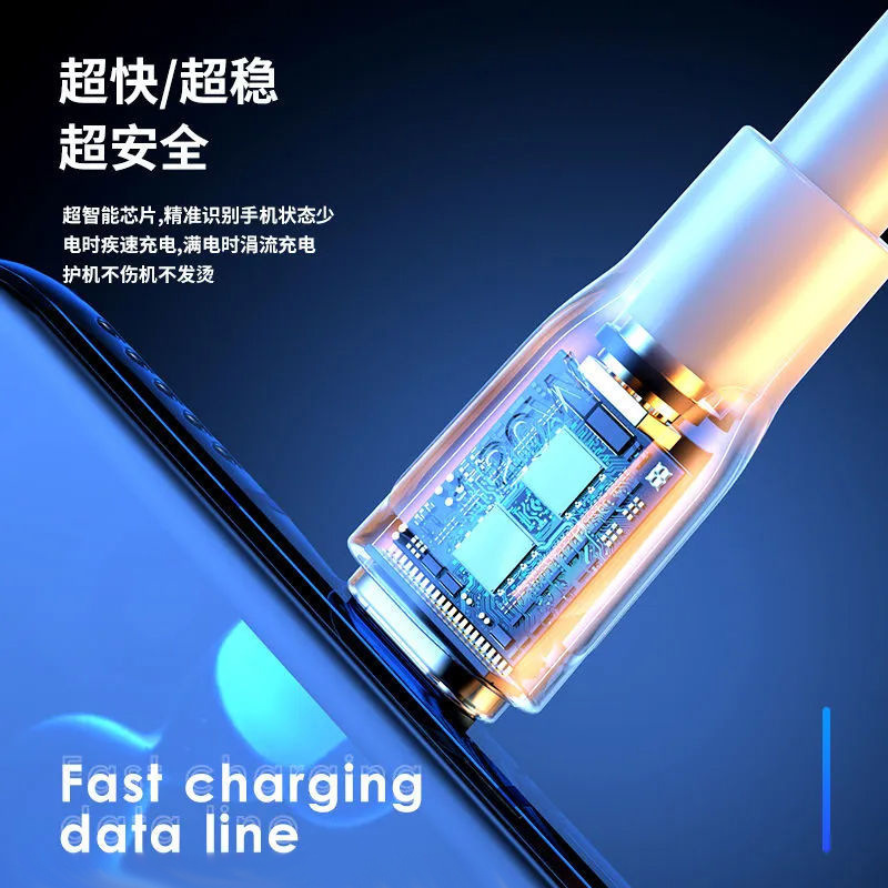 手机数据线实物图