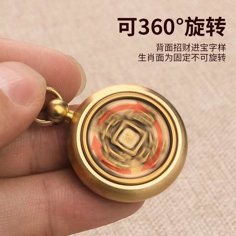 黄铜十二生肖转钱钥匙扣 挂件创意随身汽车钥匙扣个性装饰小把件