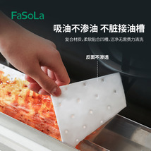 FaSoLa家用厨房抽油烟机吸油棉接油槽油盒垫侧吸式吸油面纸棉条
