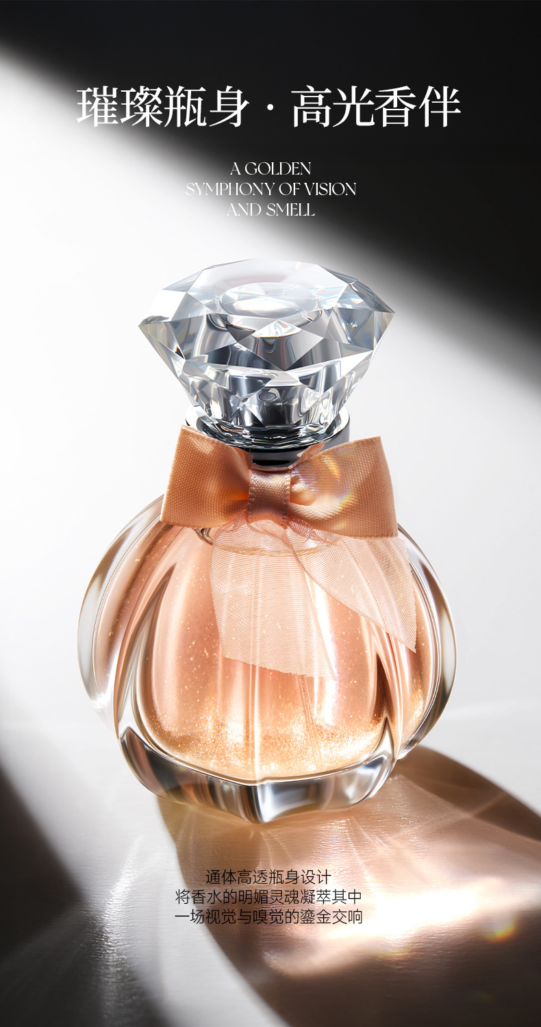 笛爱儿鎏金香水礼盒高端橙花薰衣草龙涎香持久留香花香调女士香水详情9
