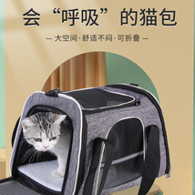 宠物用品猫包新品批发透气外出便携手提斜挎狗背包大容量车载可折叠外出包宠物