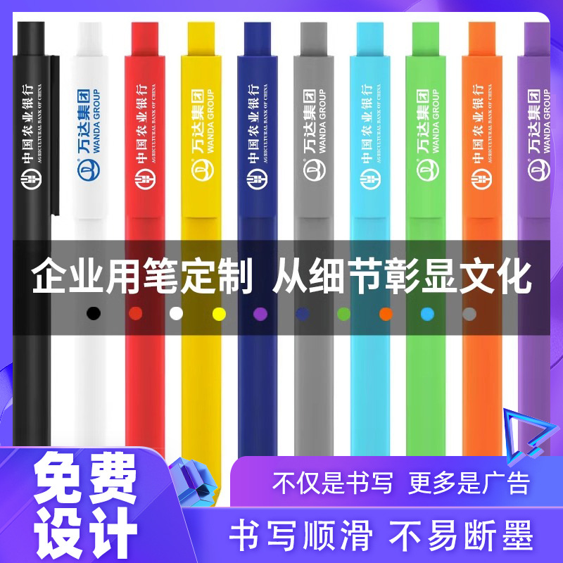 中性广告笔logo印刷刻字考试刷题碳素黑水笔按动式签字笔公司礼品