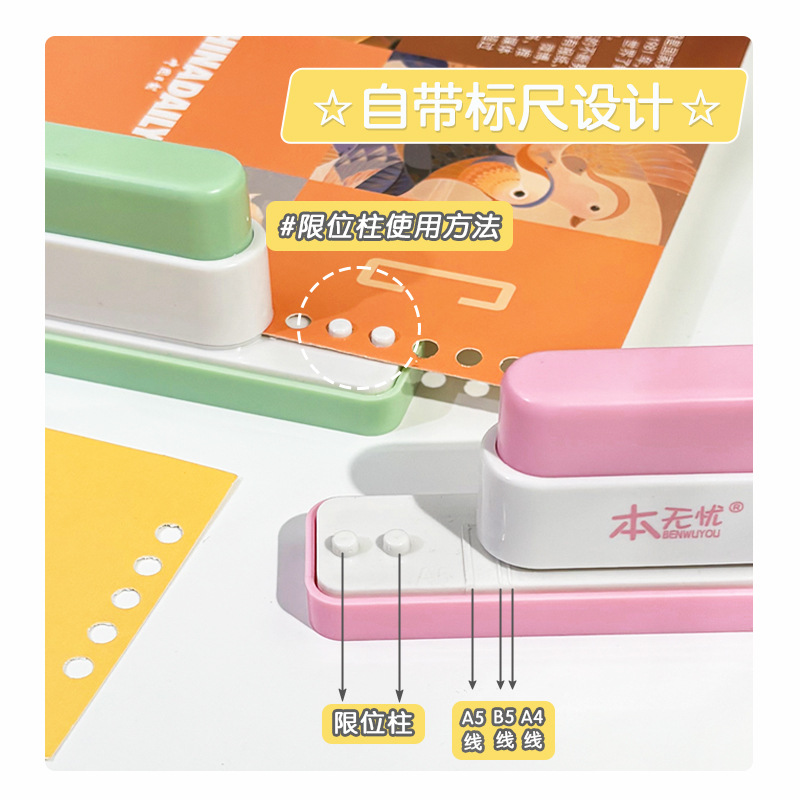 Double Intent multi-functional punch, ring hole b5, loose-leaf book punch, loose-leaf clamp punch A5, A4 punch details Picture