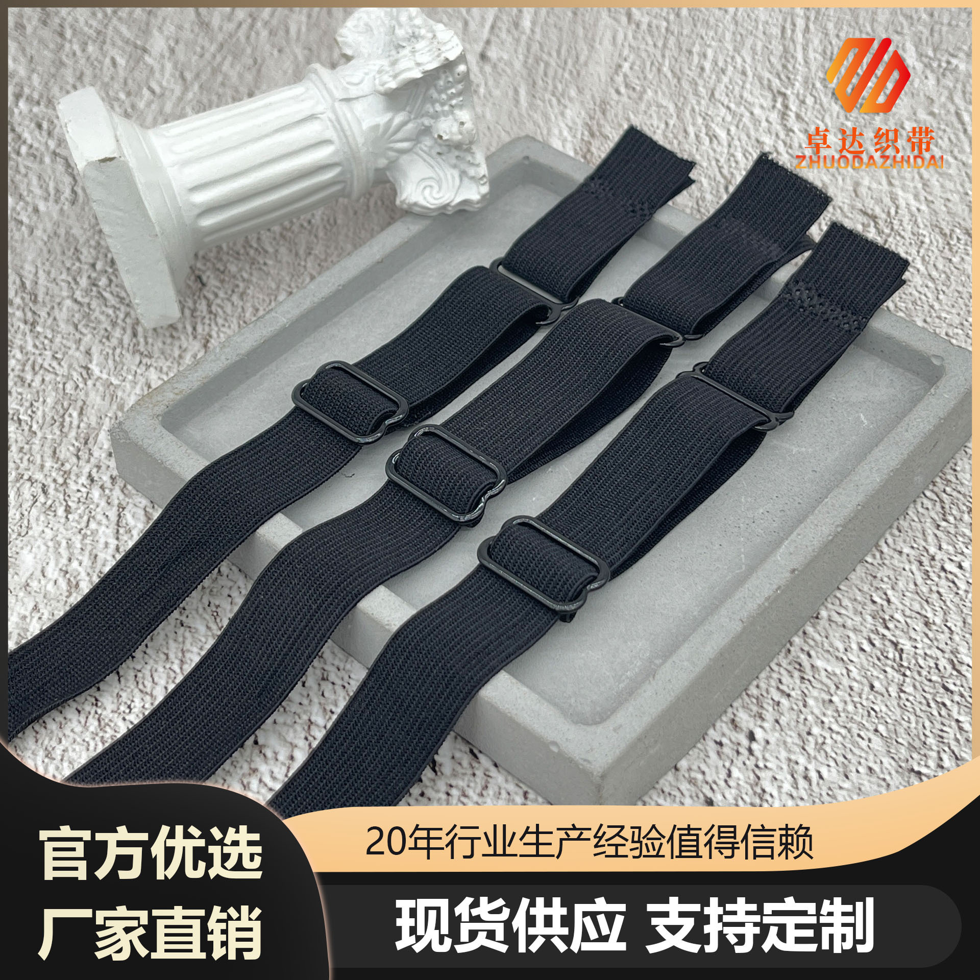 Manufacturers Spot High Quality Finished Adjusting Belt Arm Cover Eye Mask Accessories Polyamide High Elastic Hook Knitting Belt Elastic