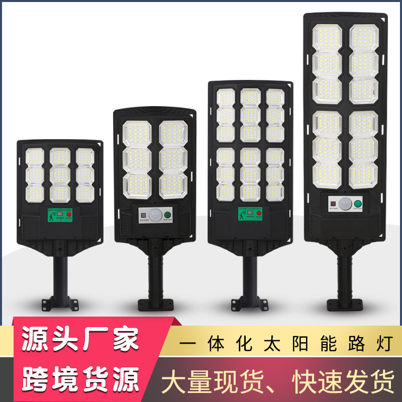 跨境爆亮一体化太阳能路灯 户外防水人体感应庭院灯新农村LED壁灯