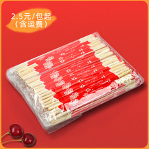 一次性筷子批发结婚筷子卫生竹筷子外卖烧烤筷子婚宴红色喜事竹筷
