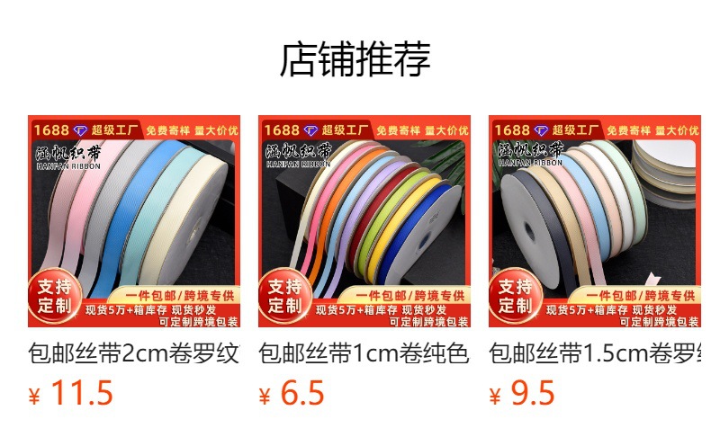 涵帆织带3cm宽罗纹丝带礼品盒装饰织带宠物服饰DIY蝴蝶结螺纹带详情4
