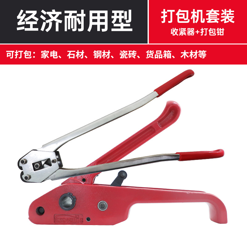 商用手工塑钢/打包钳/小型pet/产品图