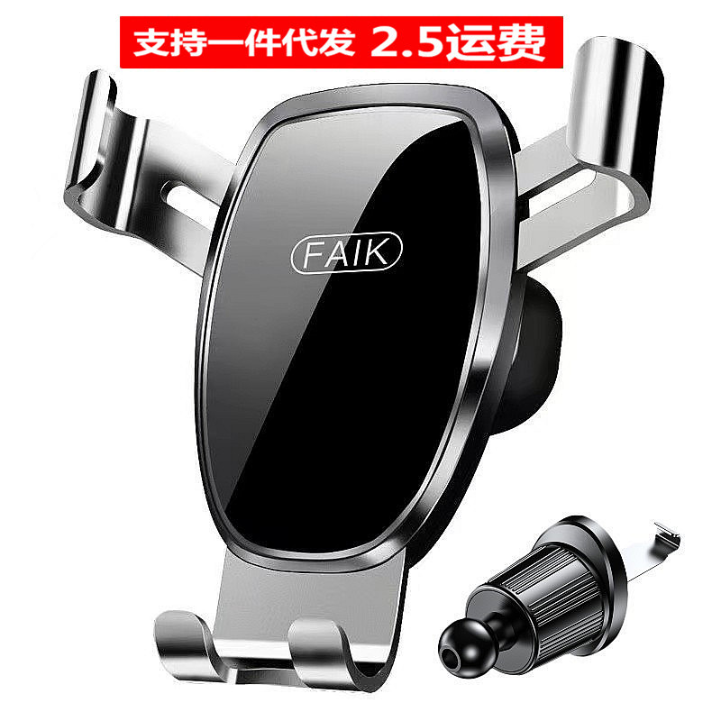 车载手机支架汽车横竖出风口手机导航支架重力可伸缩自动锁手机架