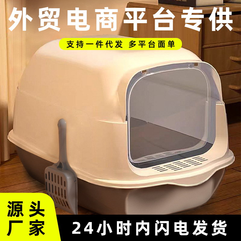 超大号全封闭式猫砂盆放外溅防臭猫咪厕所顶出是猫砂盆批发现货