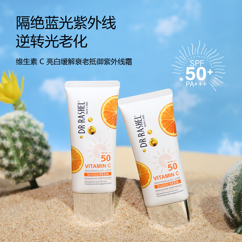 DRRASHEL VC轻透水感隐形防晒霜SPF50隔离霜紫外线军训海边遮阳