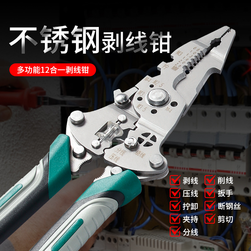 键牌不锈钢多功能剥线钳电工专用剥线剥皮分线绕线手动剥线器工具