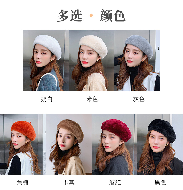 秋冬季新款女士时尚仿貂毛贝雷帽休闲旅行保暖画家帽文艺南瓜帽子详情9