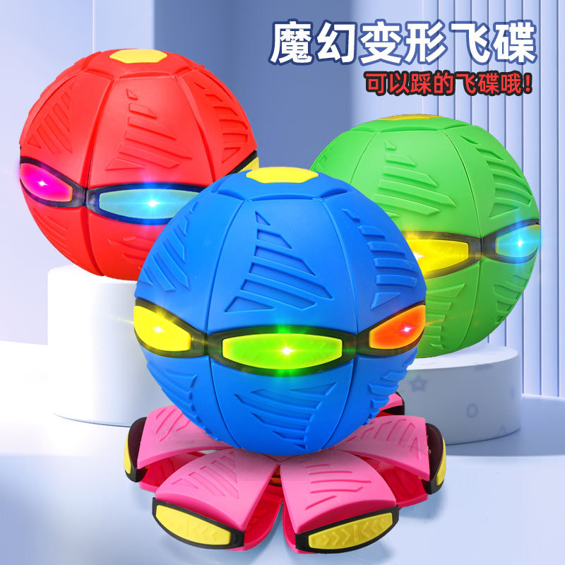 Frisbee Ball Elastic Treading Ball Relief Release Toy New Foot Deformation Luminous Frisbee Family Interactive Toy