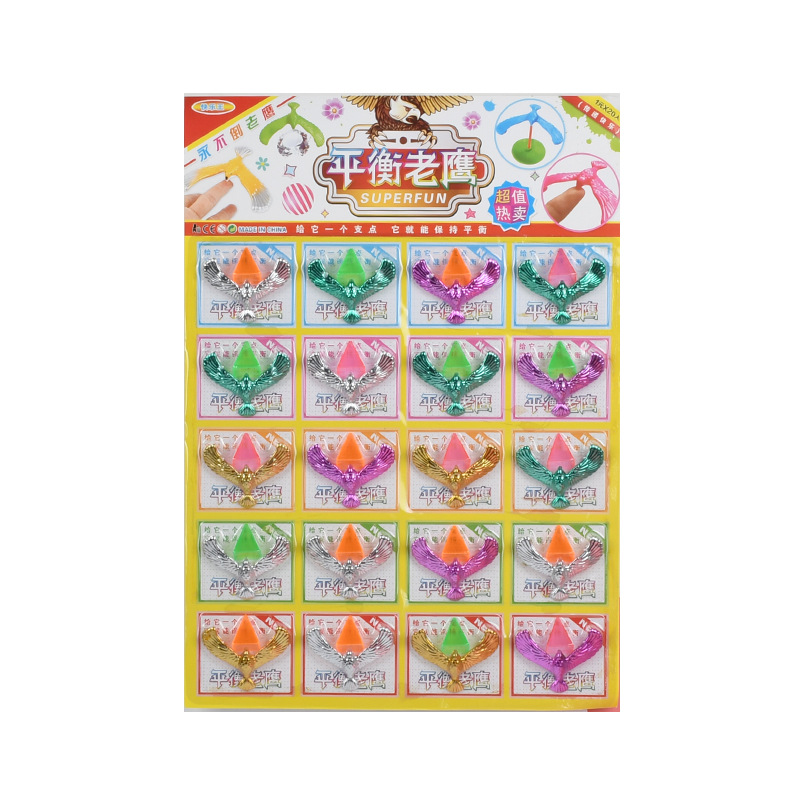儿童益智玩具白底实物图