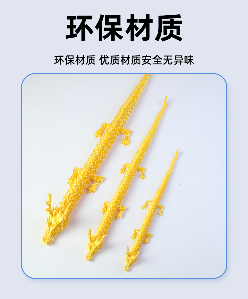3d打印关节龙玩具摆件三d中国龙模型炫彩卡通全身可动龙造景装饰详情4