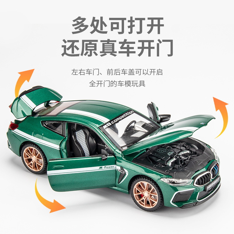 M8 Thunder Edition car Model 1:24 simulation Boy Sound, Light and Rebound Force decorative alloy car model wholesale alloy toy Application Scenario