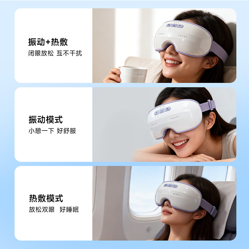 Wholesale of the manufacturer's eye massager, charging, intelligent vibration, one-button eye massager, small gift eye care device Application Scenario