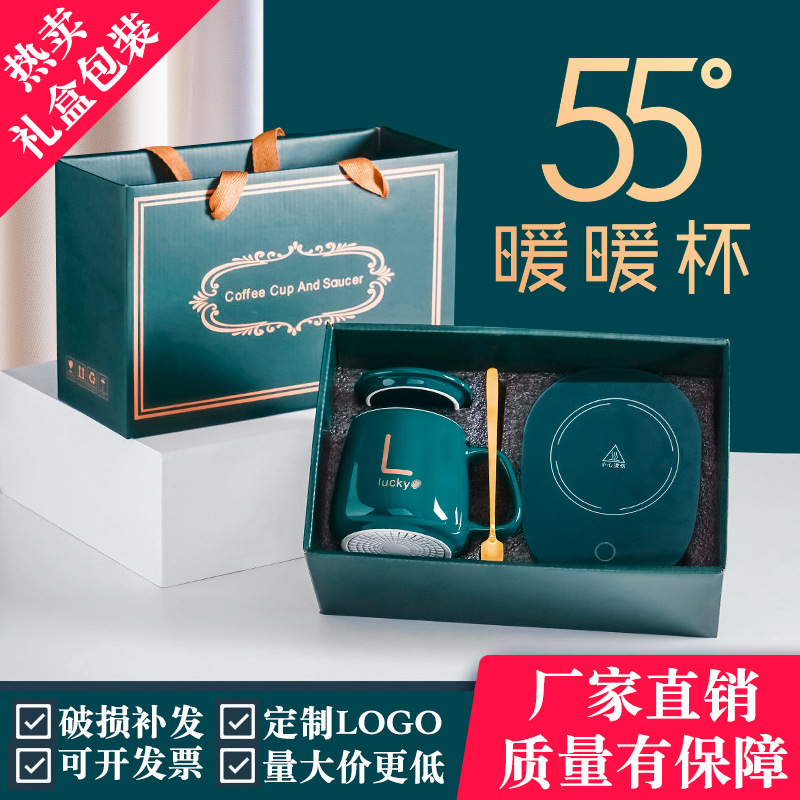 55度暖暖杯恒温礼盒装陶瓷杯马克杯小礼品水杯加印LOGO杯子伴手礼