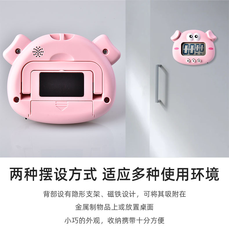 Little Pig electronic timer, kitchen barbecue reminder, timer, student exercise time manager Item Picture