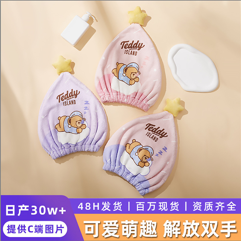 泰迪熊卡通干发帽女吸水速干包头帽子洗头干发巾浴帽睡帽泰迪联名