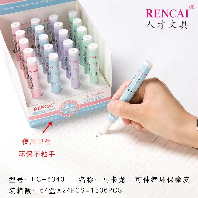 Talent telescopic eraser, push-pull student supplies, creative macaron-colored eraser, office stationery Specification image