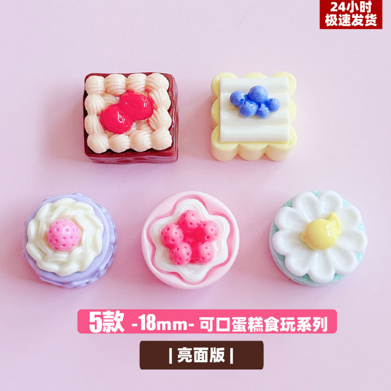 立体设计可口蛋糕食玩系列diy树脂饰品配件手机壳发夹装饰贴