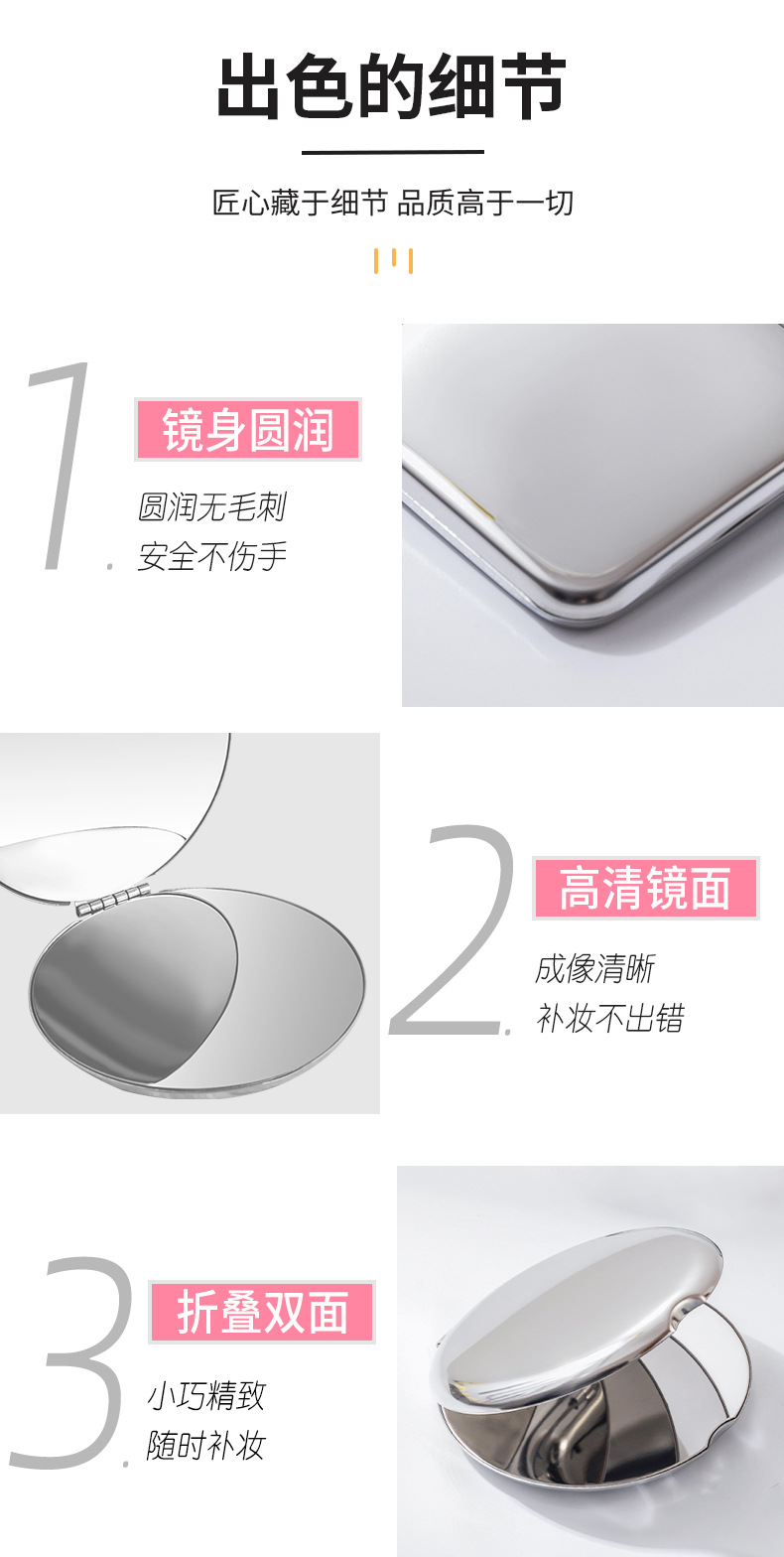ins风小镜子女便携随身携带折叠双面不锈钢化妆镜学生迷你补妆镜详情8