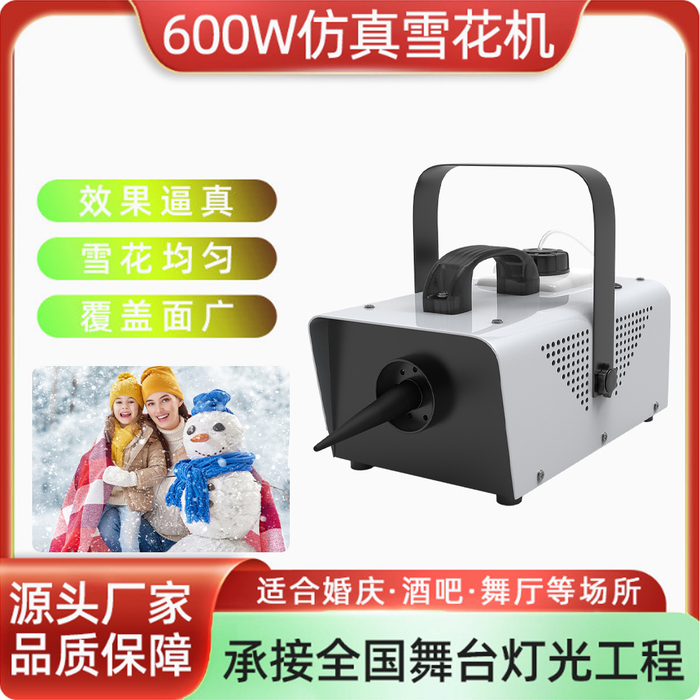 600W stage special effects equipment Snow machine store wedding special indoor and outdoor artificial snow scene snow spraying machine full figure