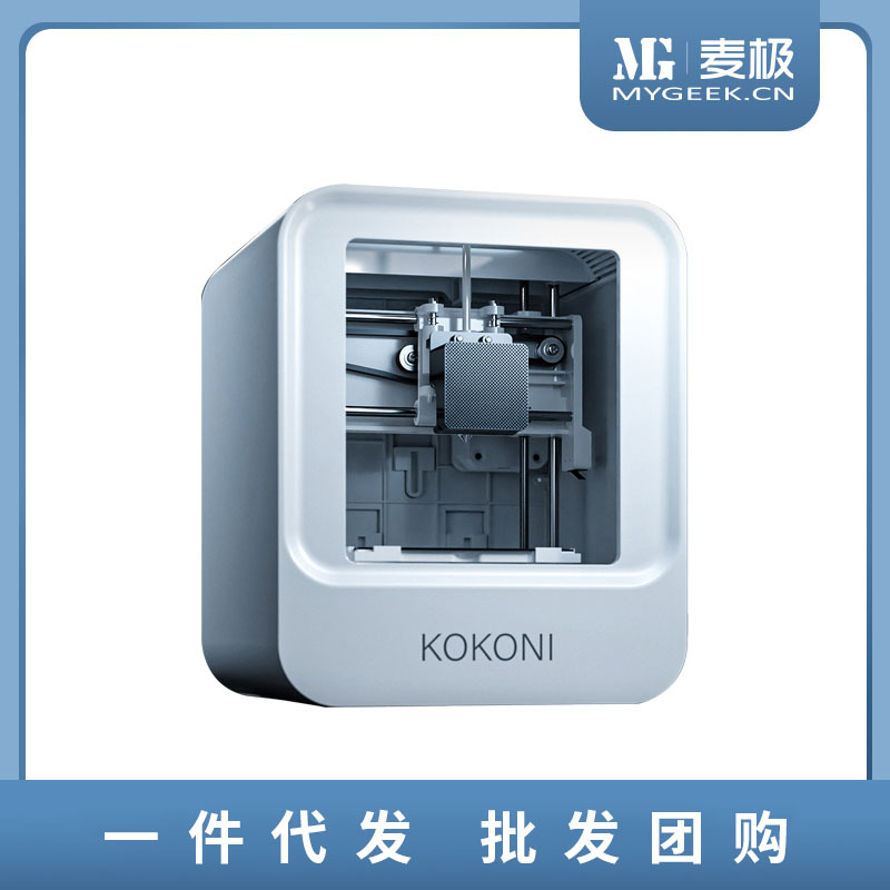 KOKONI桌面3D打印机家用小型桌面智能APP控制三维打印模型机