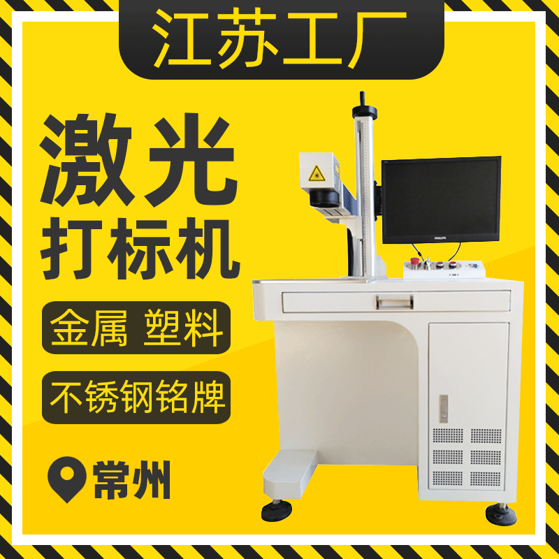 Fiber laser marking machine stainless steel metal nameplate engraving plotter small engraving machine plastic coding machine radium engraving machine