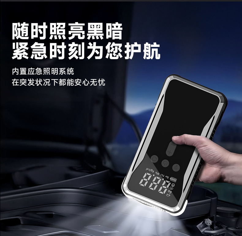 12v car emergency start power supply, jump-start, multi-functional portable wireless air pump and inflation integrated machine pic 21
