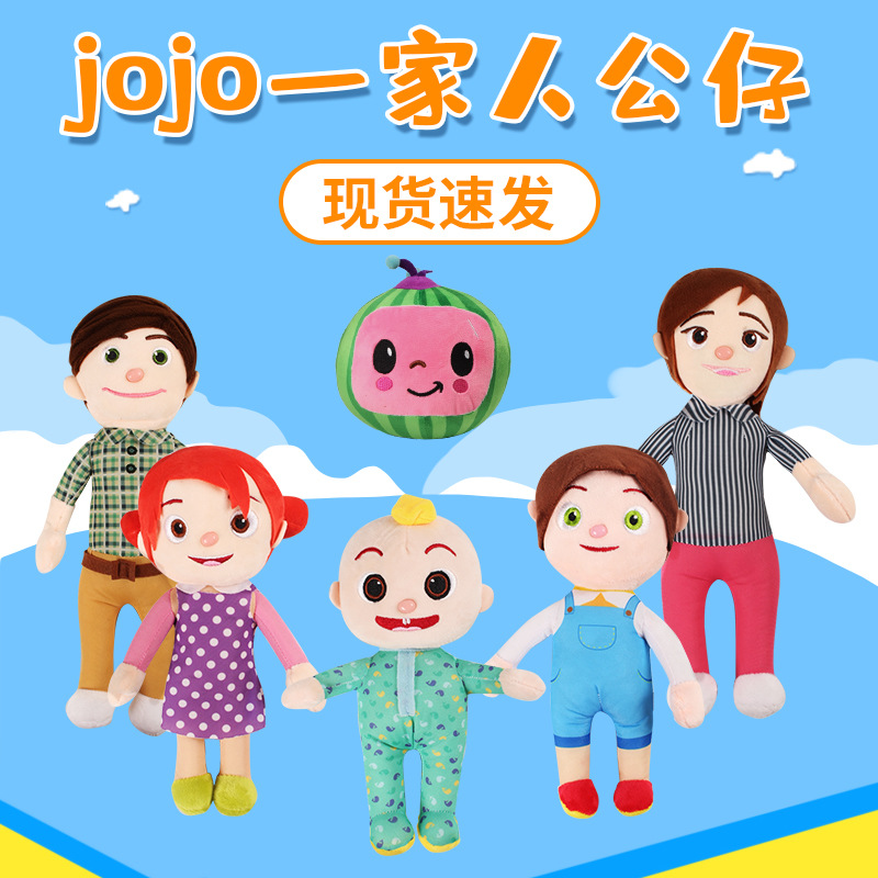 新款跨境热卖cocomelon毛绒公仔 jojo小男孩西瓜玩偶儿童玩具批发