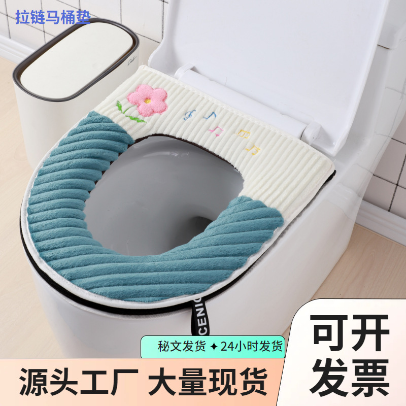 家用马桶坐垫加厚拉链四季通用拼接可爱绣花坐便套圈提手马桶圈套0358