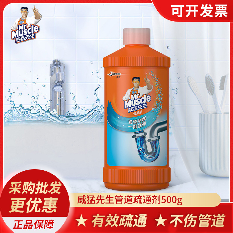 威猛先生管道通500g卫生间厨房堵塞用下水道排水管厕所批发采购